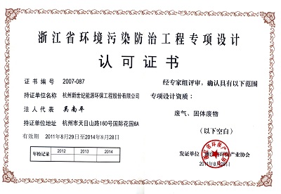 專(zhuān)項設計認可證書(shū)
